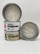 Epoxy high permeability crystal rubber marble repair jade rubber adhesive adhesive rubber fast dry cloud gel