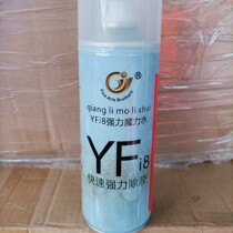 YFi8 magic water marble tile marble marble glue dry hanging glue remover Remover Gel hair foam non-adhesive paint