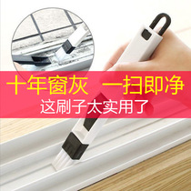 Window groove small brush cleaning tool Glass groove groove dead angle groove cleaning gap Brush window seam sweep window groove artifact