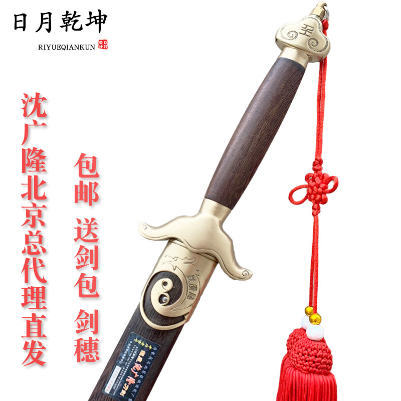 Longquan Shen Guanglong Shenwu pure copper Taiji sword professional medium soft sword standard martial arts sword morning practice stainless steel uncut