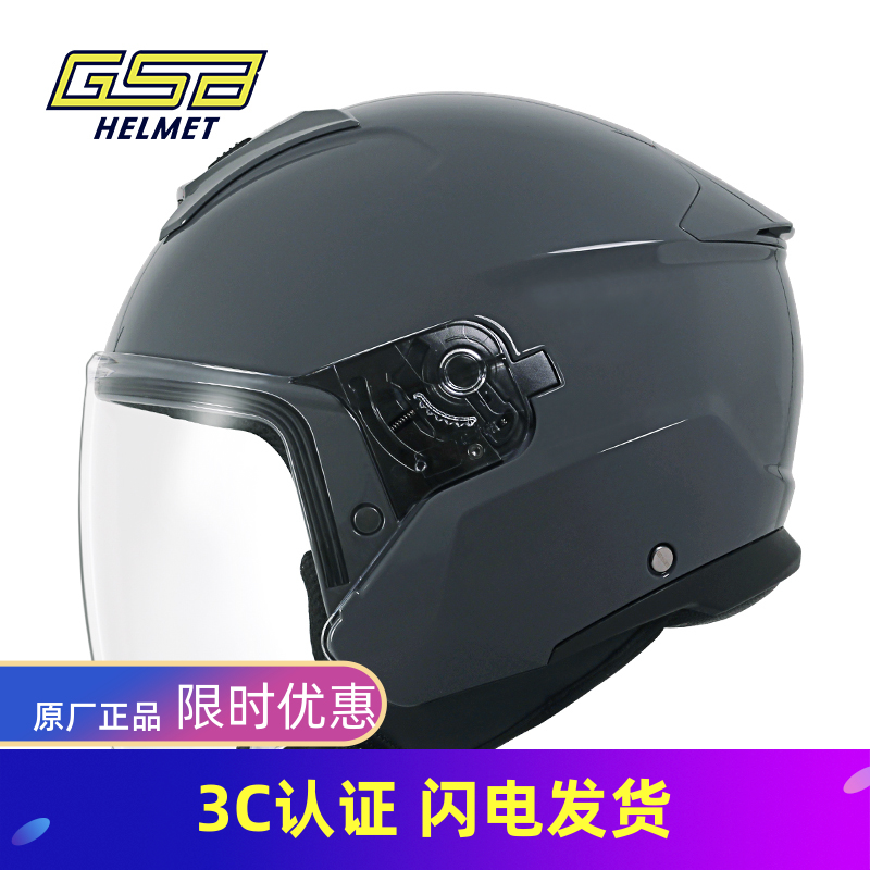 GSB268 locomotive helmet men and women electric warm half-helmet half-covered winter season three-quarter helmet helmet