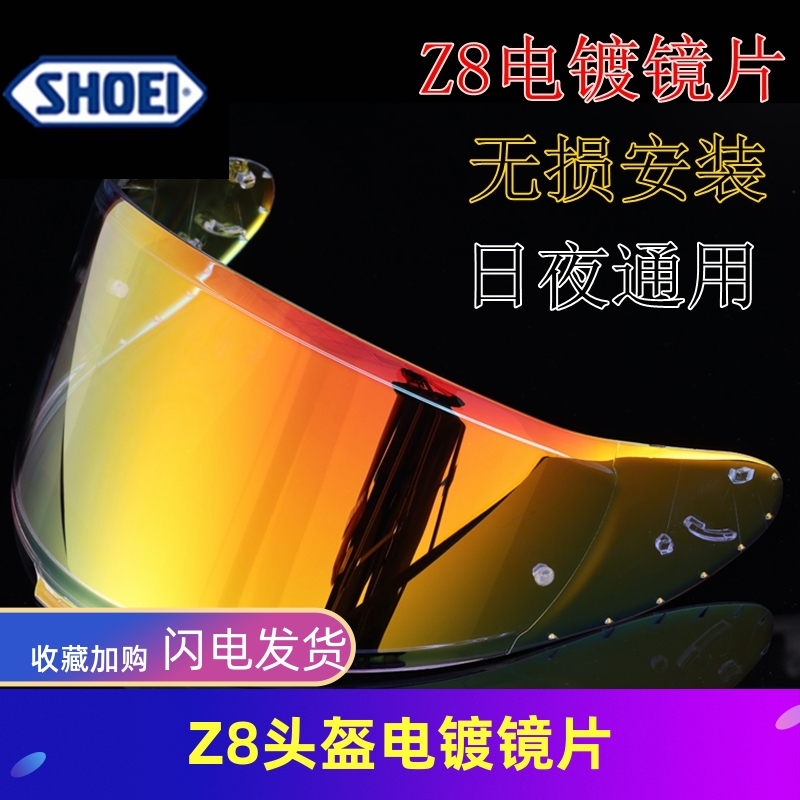 SHOEI Z8 SAFETY HELMET Safety Silver Plated Gold Blue Tea Color Extremely Light Red Blue Night Day Universal High Definition Anti-Fog Patch Factory