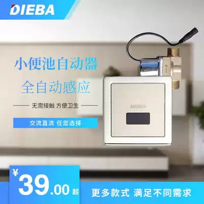 DIEBA Urinal sensor Flushing valve Panel Battery box Accessories Urinal sensor Solenoid valve