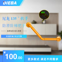 DIEBA non-slip nylon and stainless steel composite handrail bathroom safety armrest 135 degree handrail