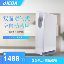 DIEBA ultra-thin double-sided jet dryer high-speed hand dryer hotel fully automatic induction blowing mobile phone