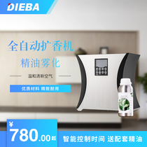DIEBA hotel lobby essential oil atomization fragrance expander can be connected to central air conditioning to send supporting essential oil deodorization
