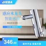 DIEBA Все медные умные горячие и холодные датчики.