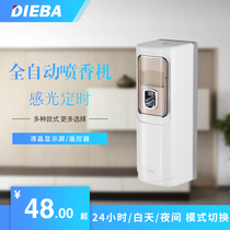  DIEBA hotel toilet automatic incense spraying machine Timing incense machine Air freshener club bathroom