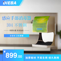 DIEBA automatic induction hand sterilizer 304 stainless steel automatic atomization hand sterilizer sterilization hand cleaner