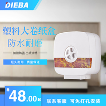 DIEBA Electric Treasure Hotel Large Roll Paper Holder Large Roll Paper Box Plastic Tissue Rack Large Plate Paper Holder New Pattern Style