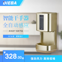 dieba dry mobile phone dryer hand dryer automatic induction drying mobile phone High Speed Automatic dry phone hot and cold