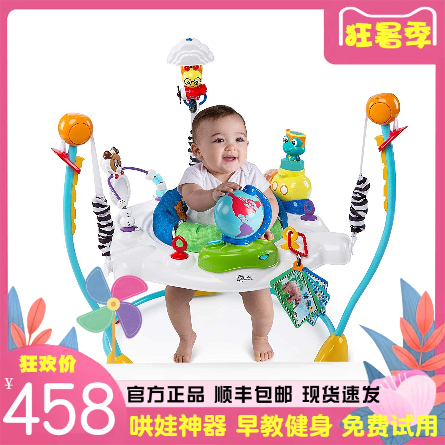 baby einstein 1 year old