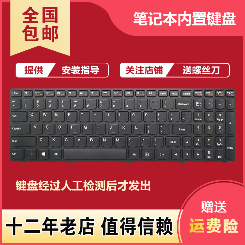 Suitable for Lenovo G500 G510 G505 G700 G710 G580 Z585 B575 V570 Keyboard B590