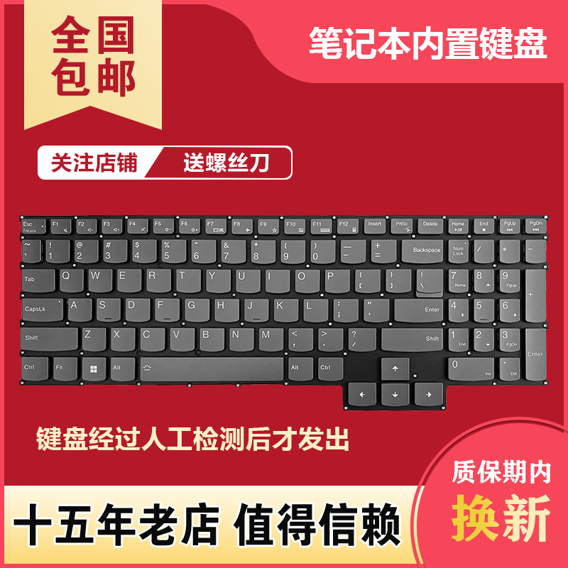 Suitable for Lenovo Geekpro G5000 Irh8 Aph8 G5000 Irx9 Iax9I Ahp9 Keyboard Suitable for Lenovo Geekpro G5000 Irh8 Aph8 G5000 Irx9 Iax9I Ahp9 Keyboard