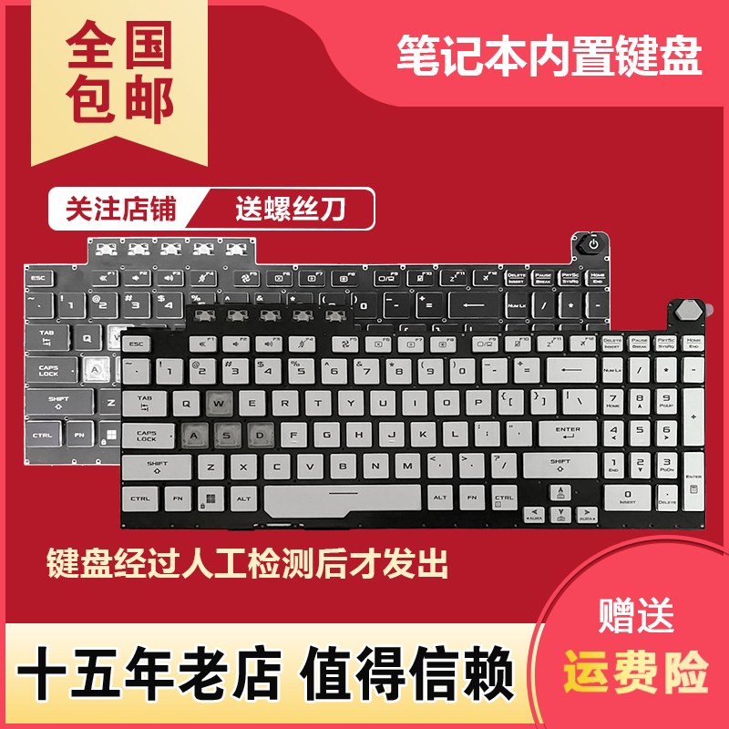 Tianxuan 1 Tianxuan 2 Is Suitable for Asus Flying Fortress 8 Fa506H Fx506 Fx706L Fa706 Keyboard