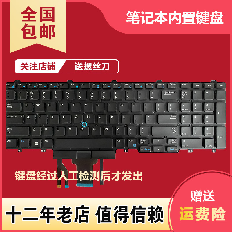 Suitable for Dell Precision 3510 3520 3530 7510 7520 7710 7720 Keyboard