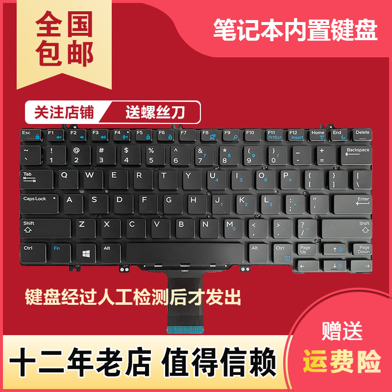 Suitable for Dell Latitude E5280 5288 5289 7280 E7380 E7220 7290 Keyboard