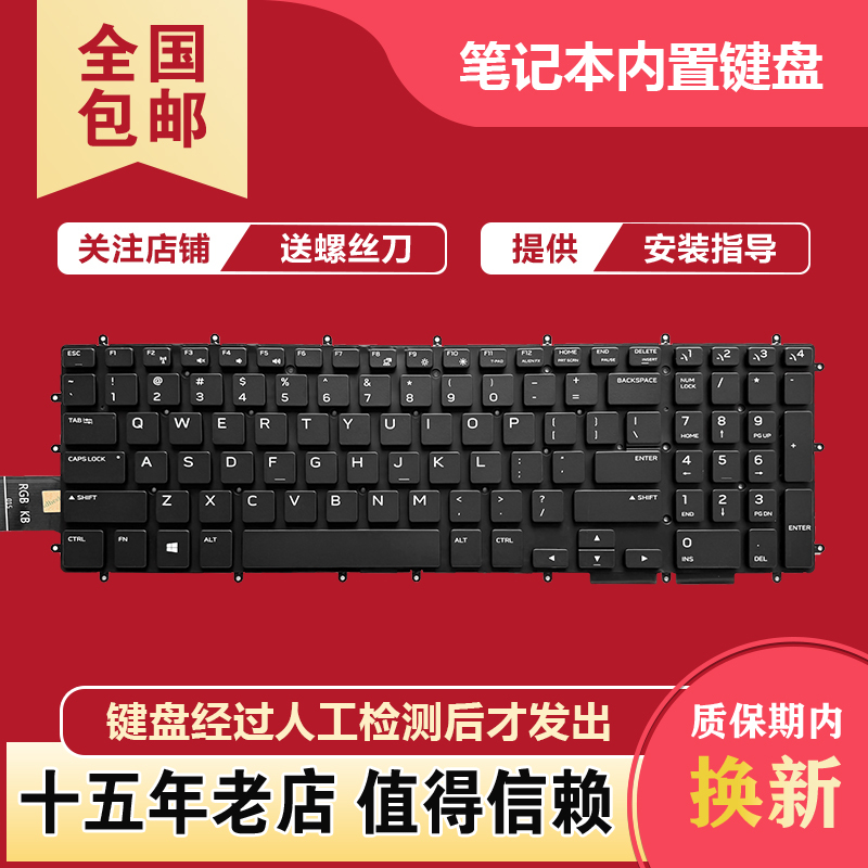 Suitable for Dell Alienware M15 P79F P79F001 Keyboard M17 P37E P37E001