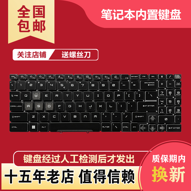 Suitable for Msi Gp68Hx Gp68 Ge68 Gp78 Ge78 Ms-15M1 Ms-15M2 Keyboard