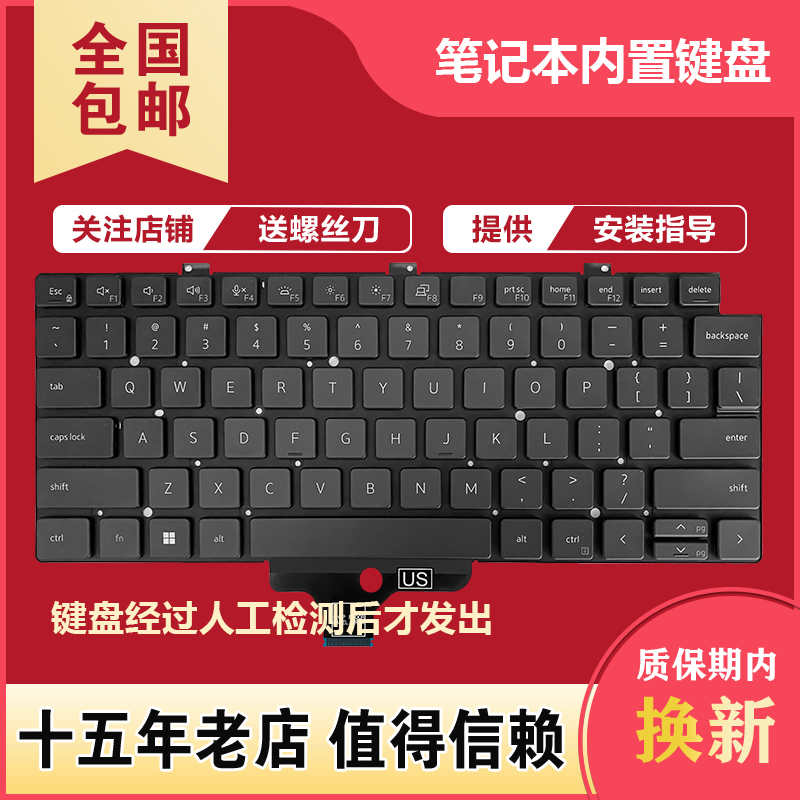 Suitable for Dell Latitude 13-7300 7310 7320 E7320 5320 P133G P33S Keyboard