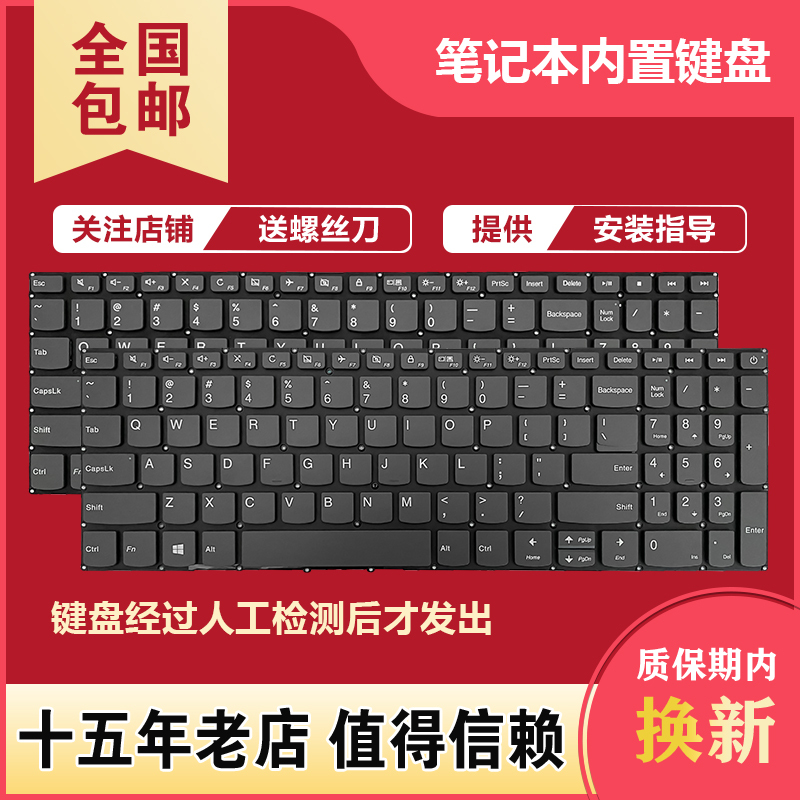 Suitable for Lenovo V15-Iil V15-Ikb V15-Iwl V15-Igl/Ada S145-15Ikb Keyboard