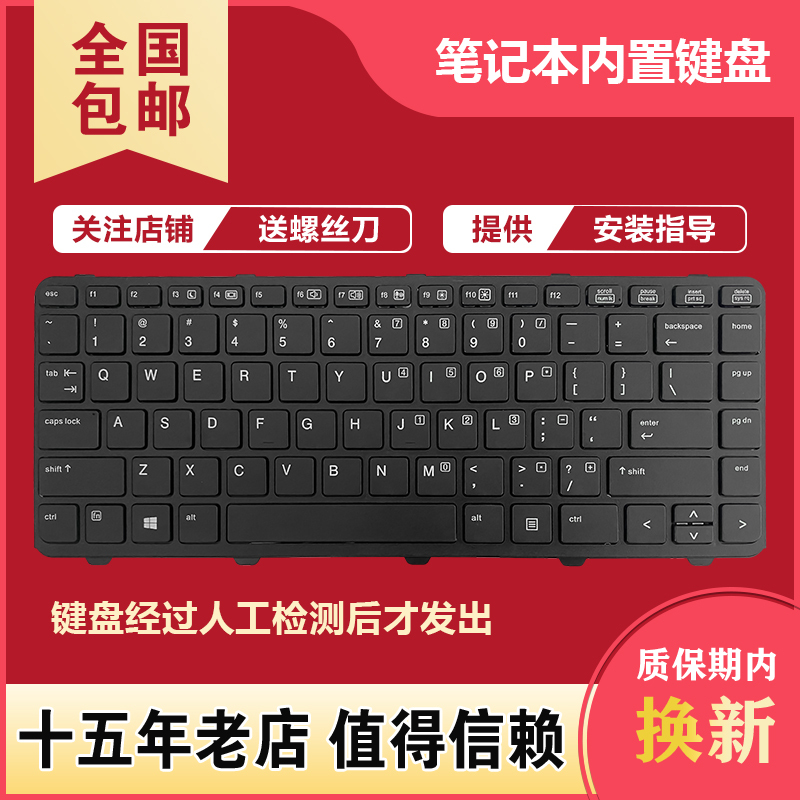 Suitable for Hp Probook 430 G1 Laptop Keyboard, Built-In Keyboard with Frame