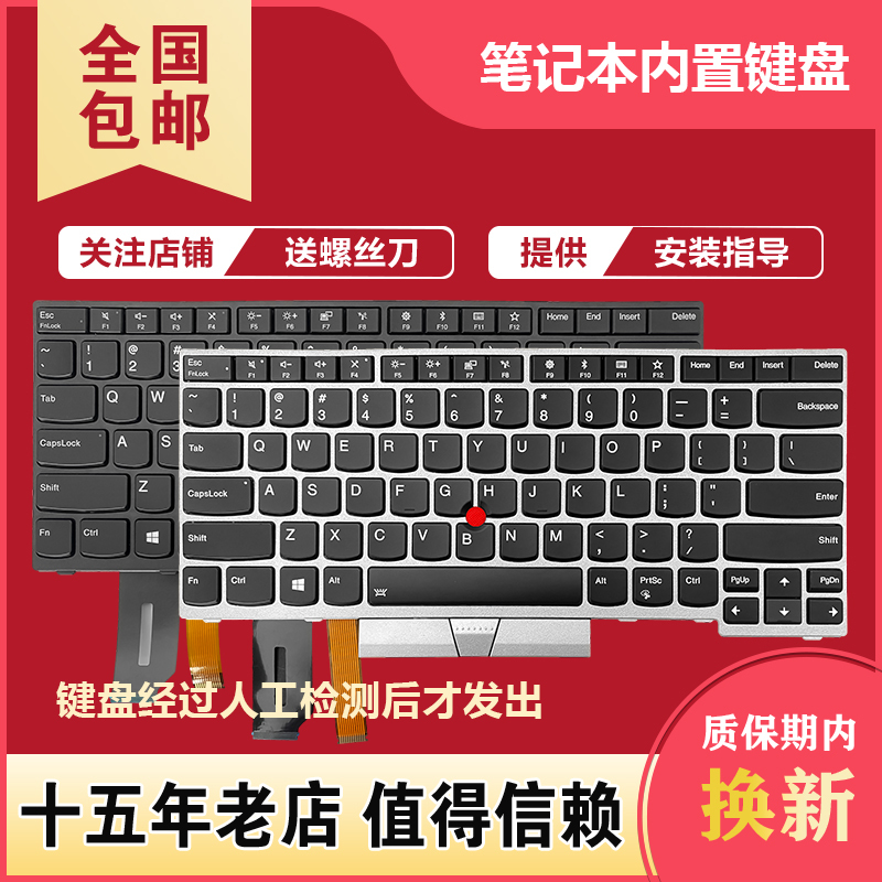 Suitable for Lenovo E480 L480 R480 L380 T480S L390 E490 T490 E495 Keyboard T14
