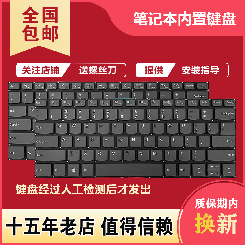 Suitable for Lenovo Xiaoxin Chao 7000-14Ikbr 7000-14 Ast Arr 330S-14Ikb Keyboard