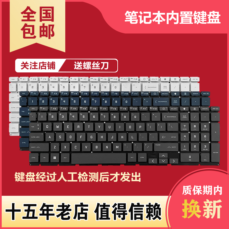 Light and Shadow 7/8/9 Is Suitable for Hp Tpn-Q263 Q264 Q278 16-D 16-E 16T-D Keyboard 15-Fa