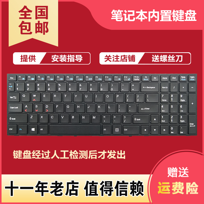 Suitable for Shenzhou Zhan Shen Z7 Z7M Z8 Z6 Z6M G8 G7 G6 P650Se Sg P670 T7 Keyboard