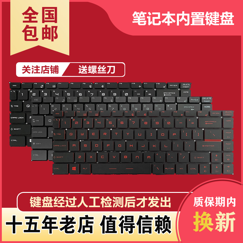 Suitable for Msi Gf65 Gf63 Ps63 Ms-14B1 14B3 16R2 16R3 16Q4 16W1 Keyboard
