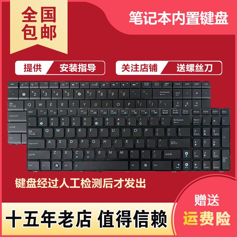 Suitable for Asus K55Dr K55D X54H B53S X53S X55V K54Hr G51V/J G72 Keyboard