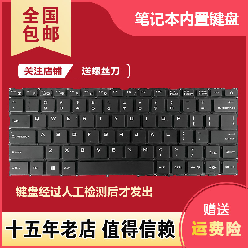 Suitable for Mechanical Revolution S5Rhd S5R-5Bb4U Fengrui S40-Jaa4U Chaorui X41-T43U4 Keyboard