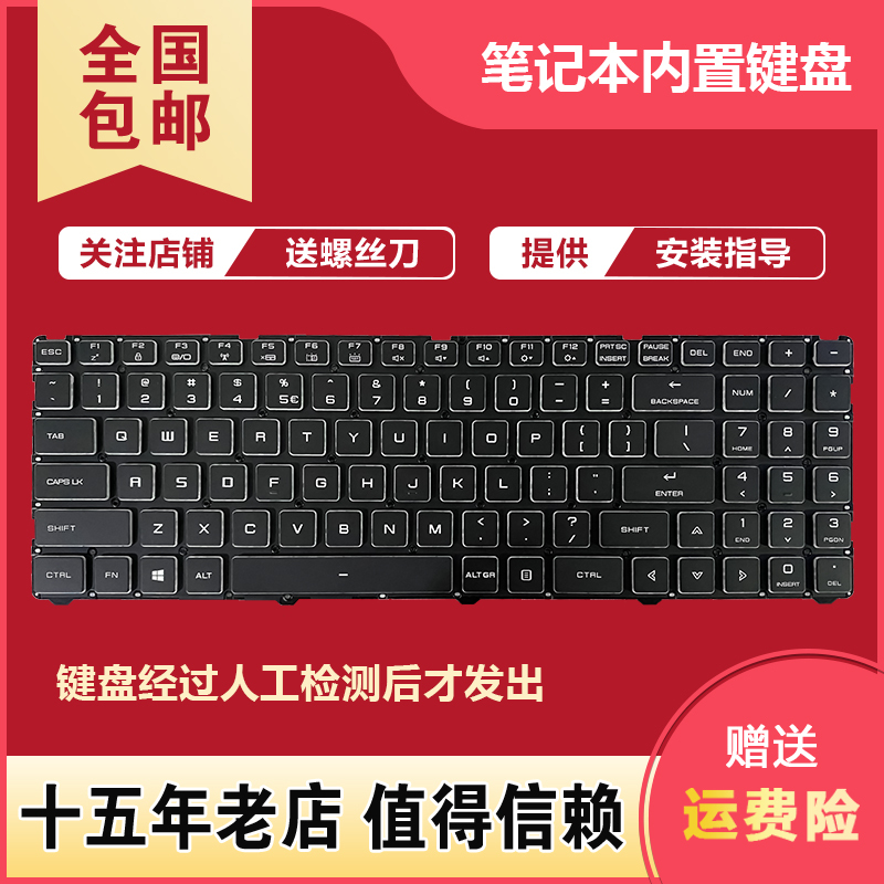 Suitable for Mechanical Revolution Deep Sea Ghost Z3 Z2 Air Z2 Air-S Jiaolong 7 Fire Shadow T5V Keyboard