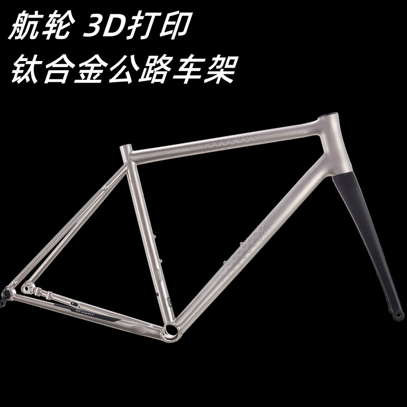 R8.1 3D Printed Titanium Alloy Road Bike Frame 700C Disc Brake Thru-Axle High-End DIY Self-Assembled Road Frame