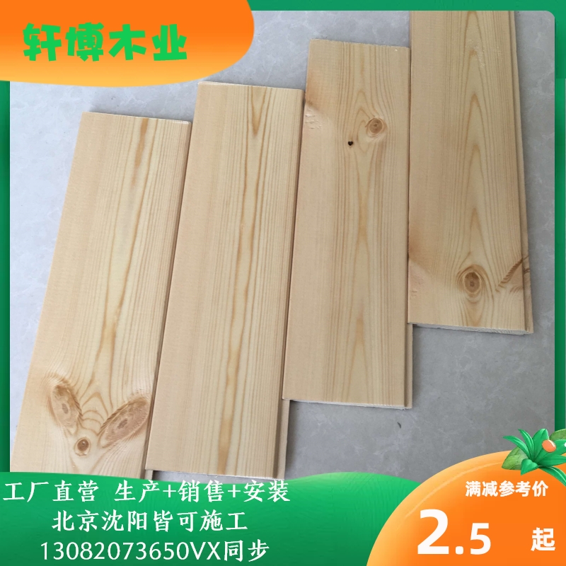 Sauna board ceiling wooden house attic paint-free board non-section gusset board solid wood floor background wall board kindergarten wall board