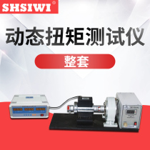 SDN - 50 - 200N Torque Test Instrument Motor Reducer Output for Dynamic Torque Test Detector