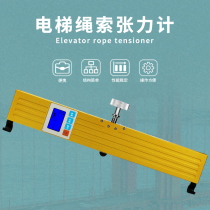 SGZ - 1000N steel tension test instrument steel wire rope strain test instrument for elevator rope tension