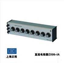 Zhengyang DC resistor ZX99 - IIA DC standard resistor box (eight set switches) manufacturers direct sales