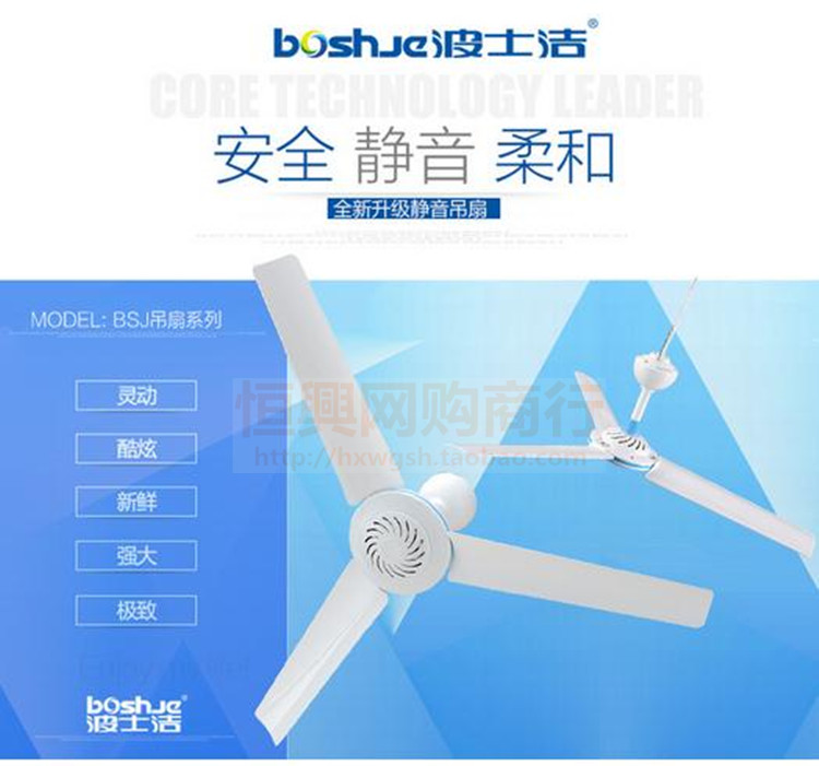 Boss thương hiệu tiết kiệm năng lượng cực kỳ yên tĩnh Quạt điện mini quạt gió quạt trần 500 700 900 1050 - Quạt điện quạt điều hòa boss s106