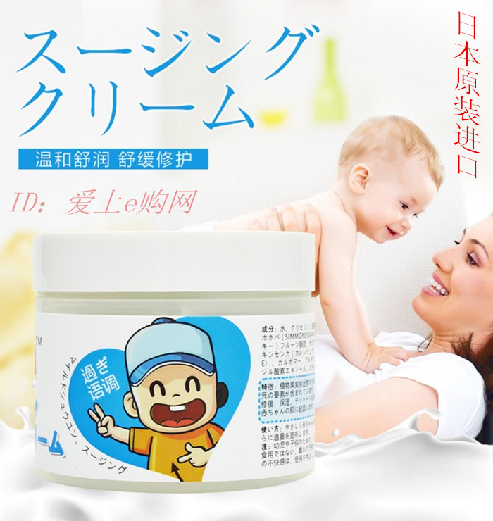 日本小林日优婴儿润肤霜宝宝面霜儿童补水保湿金盏花脸霜护肤乳