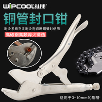 Vipeer HL-1 closure pliers Refrigeration special air conditioning Refrigerator copper tube capillary sealing pliers Vigorous Craft Pliers