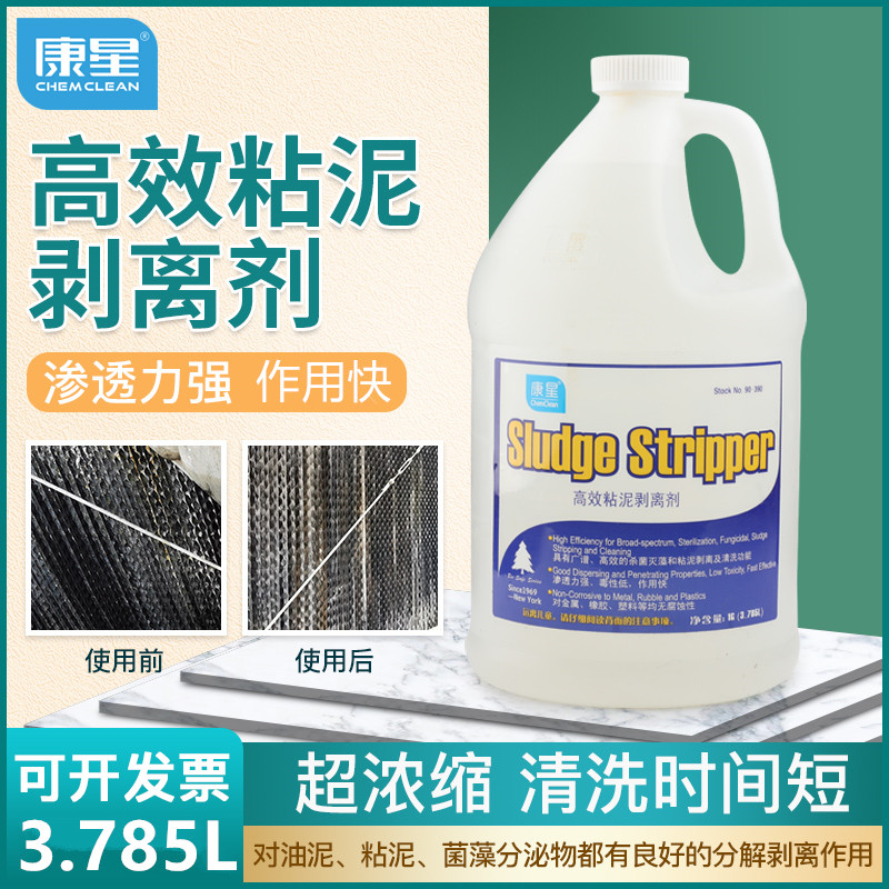 Kangxing High Efficient Cement Disposal Water System Cleaner Sterilized Algae Mud Decomposition NO 90-390