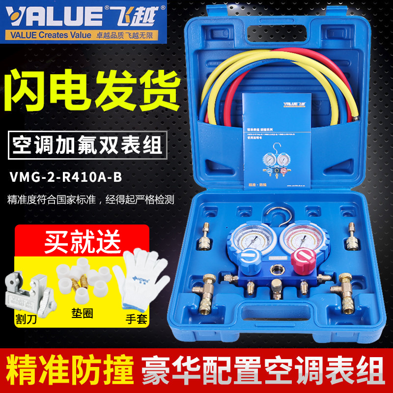 Value VMG-2-R410A-B double meter valve Air conditioning liquid meter Refrigerant meter valve liquid tube 410 double meter fluorine meter