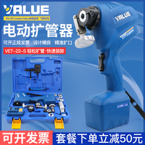 Flying over electric extender VET-22-S tube extender bronze tube extender speaker tool for the electric extender 6-22mm