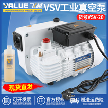 Feiyue industrial grade vacuum pump VSV-20 40 65 series air pump vacuum pump unipolar rotary vane pump