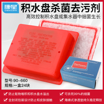 Kangxing Etoc Water Disk to anti-blockage tablets sterilization to dilute the air conditioning fan cleaner for a price