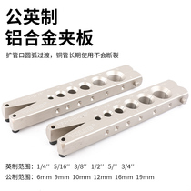 Feiyue eccentric mouthparts expander VFT-808-MIS copper pipe expander bell mouth tool metric and inch in one