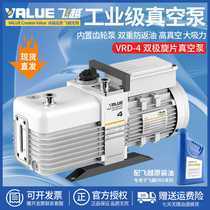 Original Feiyue two-stage rotary vane industrial vacuum pump tax-included VRD-4 mechanical pump laboratory electric air pump