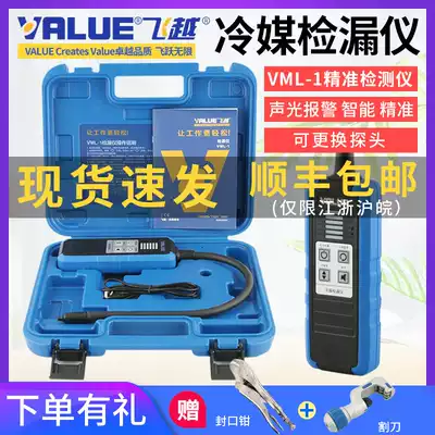 Flyover leak detector VML-1 refrigerant R22 R410 134 32 snow refrigerator air conditioner car refrigerant leak detection